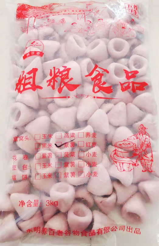 紫薯