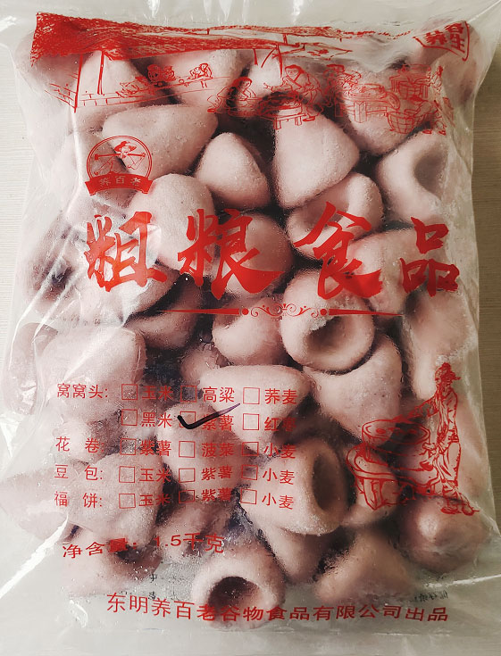 紫薯