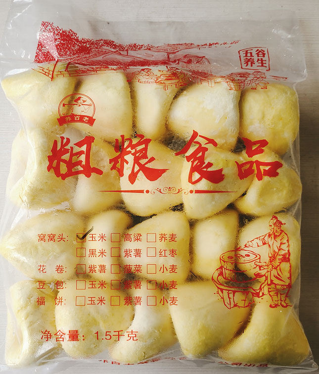 玉米