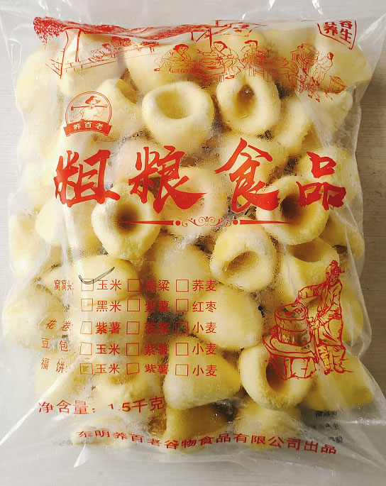 玉米