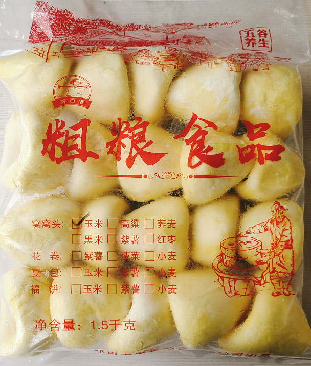 玉米
