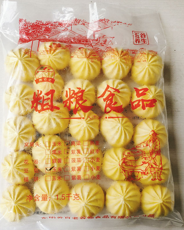 玉米
