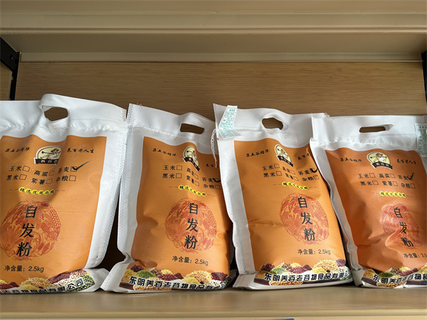杂粮自发粉