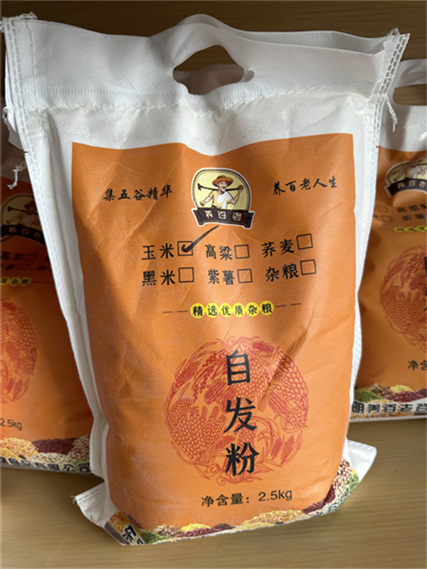 杂粮自发粉